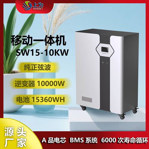 10KW15KWh离网光伏逆控一体20KWh磷酸铁锂家用储能太阳能供电系统