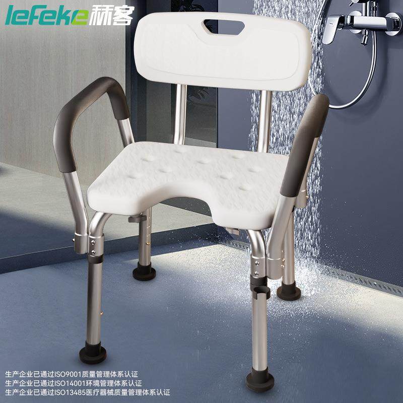 秝客lefeke老人孕妇洗澡防滑椅老人淋浴凳U型坐板舒适靠背洗澡凳