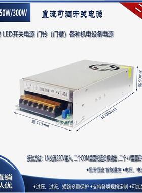 300W可调开关电源0-15V20A24V12A30V10A36V42V5A48V60V5A