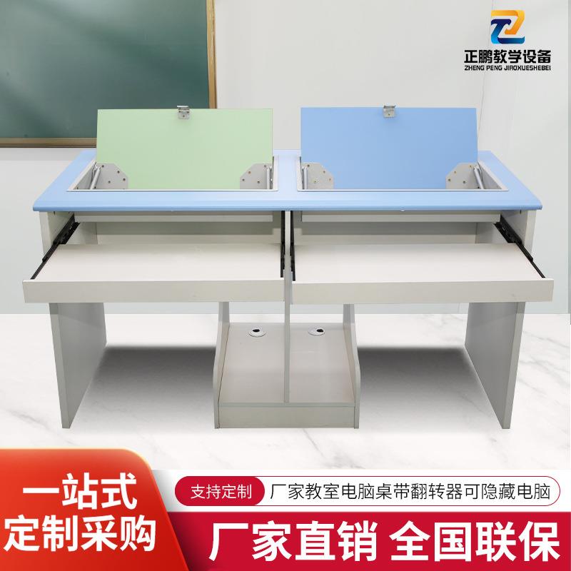 多媒体微机室桌子单人双人学习桌翻转电脑桌培训桌学校机房学生桌
