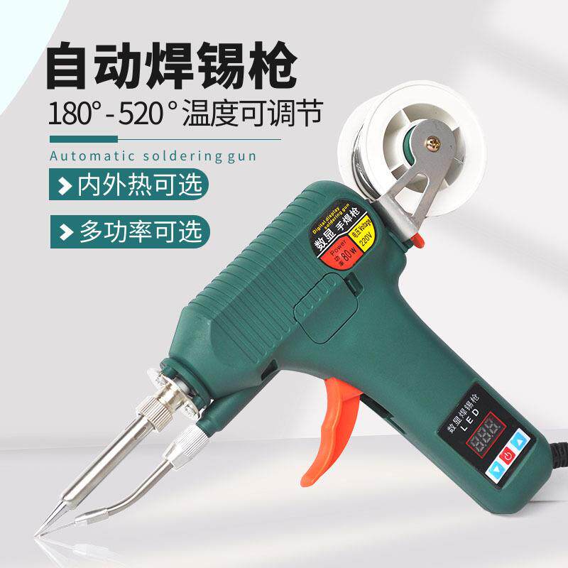 数显焊锡枪可调温60W自动出锡电烙铁内热式自动送锡枪120W焊笔