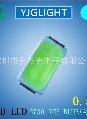 供应5730冰蓝色led贴片0.5W超高亮5730灯珠冰蓝光5730led冰蓝灯