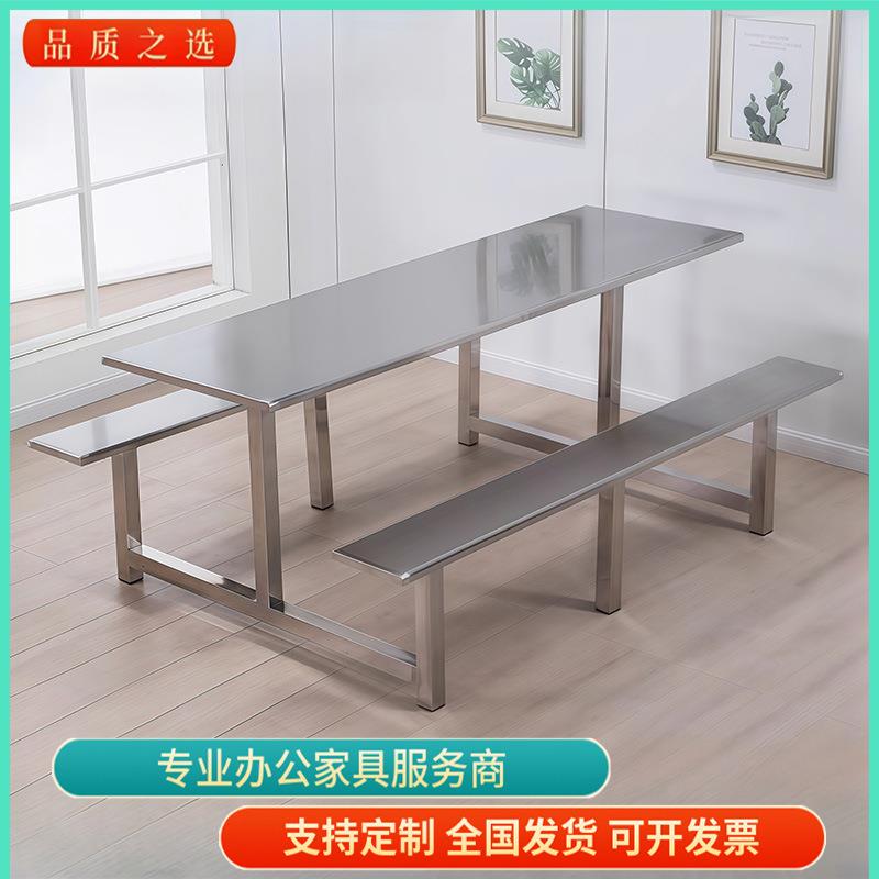 不锈钢学校食堂餐桌工地餐厅4人位至8人位餐桌椅工厂饭堂连体桌椅