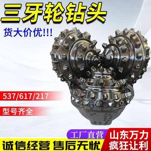 114mm牙轮钻头水井钻机钻头非开挖导向牙轮钻头打井专用牙轮钻头