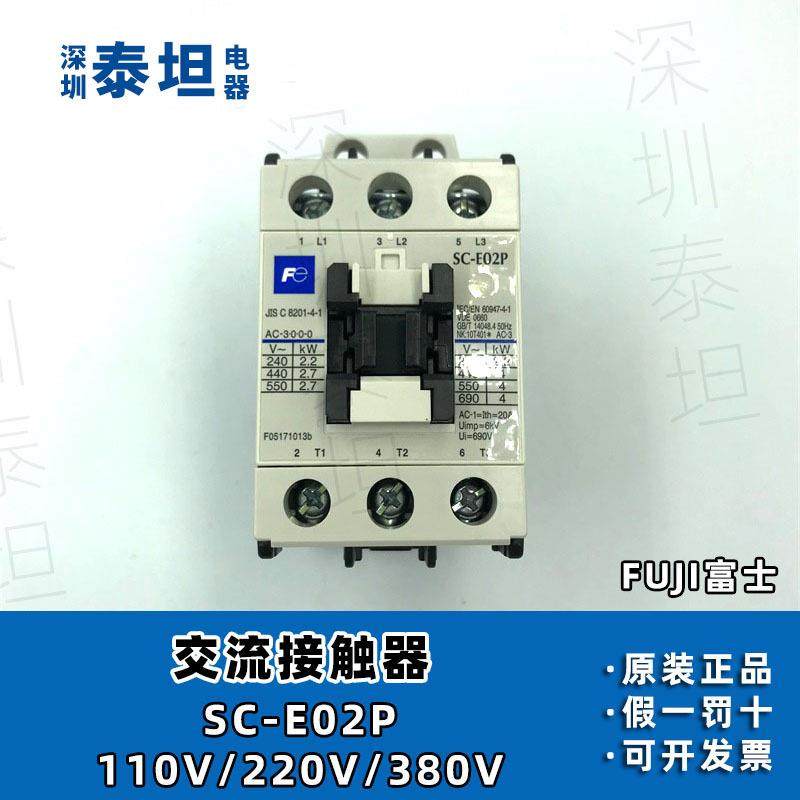 常熟富士SC-E02PE03PE04PE05P系列交流接触器AC110220380V
