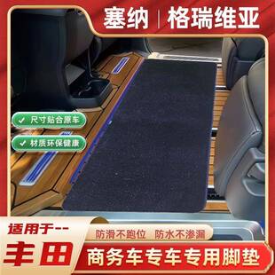 适用广汽丰田塞纳新24款赛那地毯中二排地垫格瑞维亚改装专用脚垫