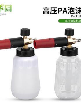 洗车泡沫大嘴喷壶高压洗车机PA泡沫壶水枪扇形发泡雪花泡沫台州壶