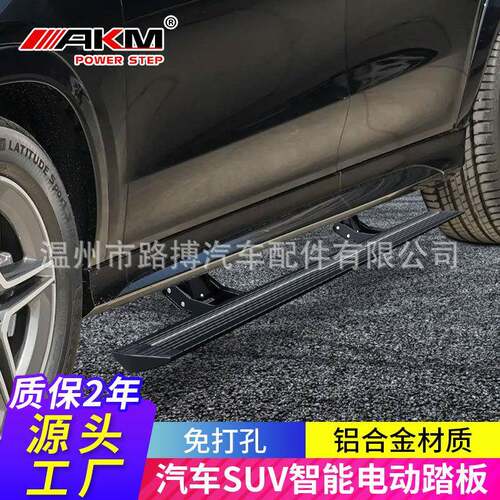 适用途昂电动踏板Q5Q7汉兰达RX宝马X5揽境GS8锐界GLEL8L9侧脚改装