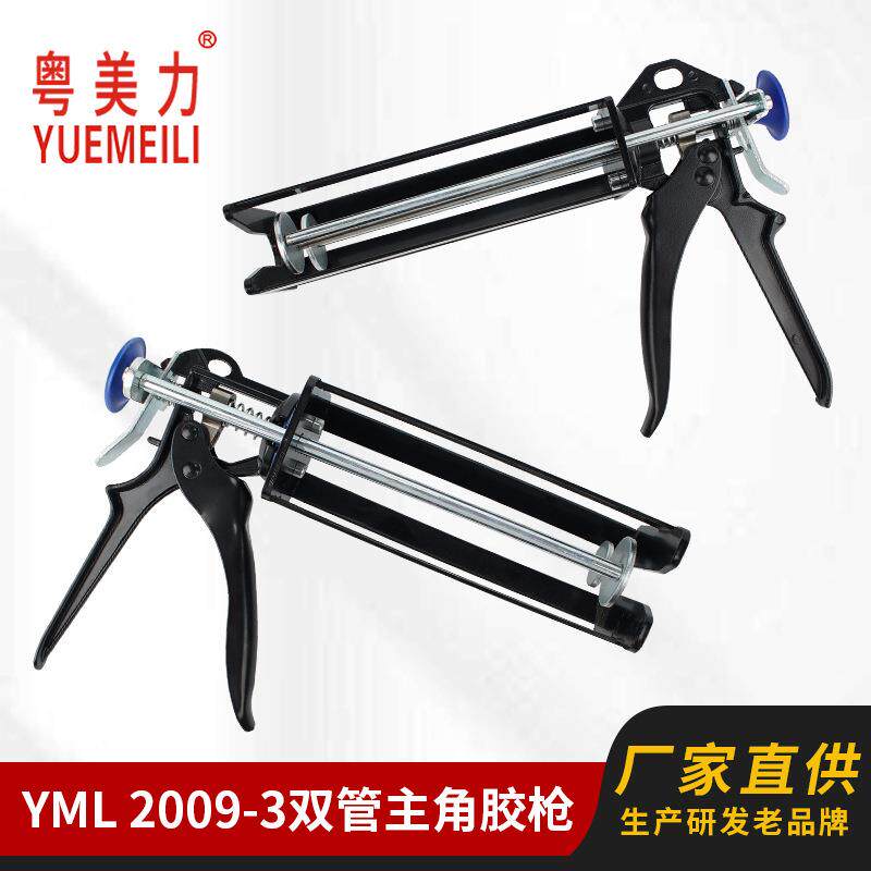 AB胶枪1:1/2:1/3:1/4:1/10:1省力双组份手动推进式200/400/490ML