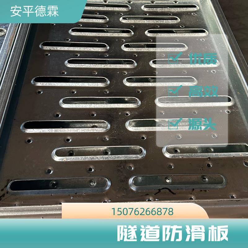 隧道走道板盾构地铁施工用走道板冲孔防滑脚踏板走道板支架优