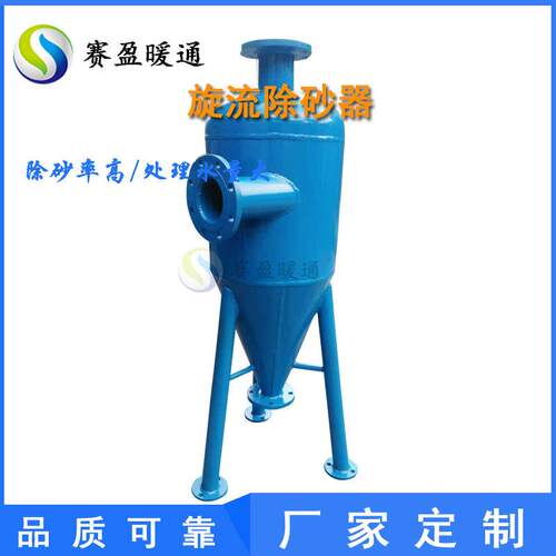 不锈钢旋流除砂器河水井水砂水分离器立式锥形全自动旋流除污器