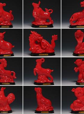 陶瓷十二生肖风水摆件红色鼠牛虎兔龙蛇马羊猴鸡狗猪乔迁家装饰品