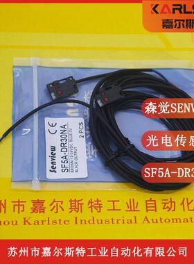原装SF5A-DSR30NBDSR30PADSR30PB森觉senview超薄型光电开关