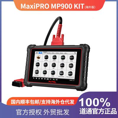 道通AUTELMP900KIT汽车诊断仪检测电脑ECU解码故障清除海外版
