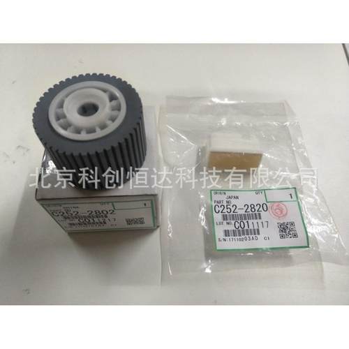 原装基士得耶CP6200C6201CCP6202C6203C搓纸轮分页器分离垫