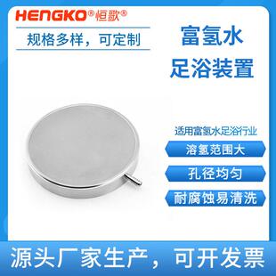 家用纳米氢浴泡泡机配件养生足浴富氢水发生器氢分子足浴曝气盘