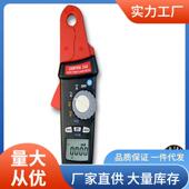 CENTER260交直流钳形表1mA小电流群特CENTER 260钳形表