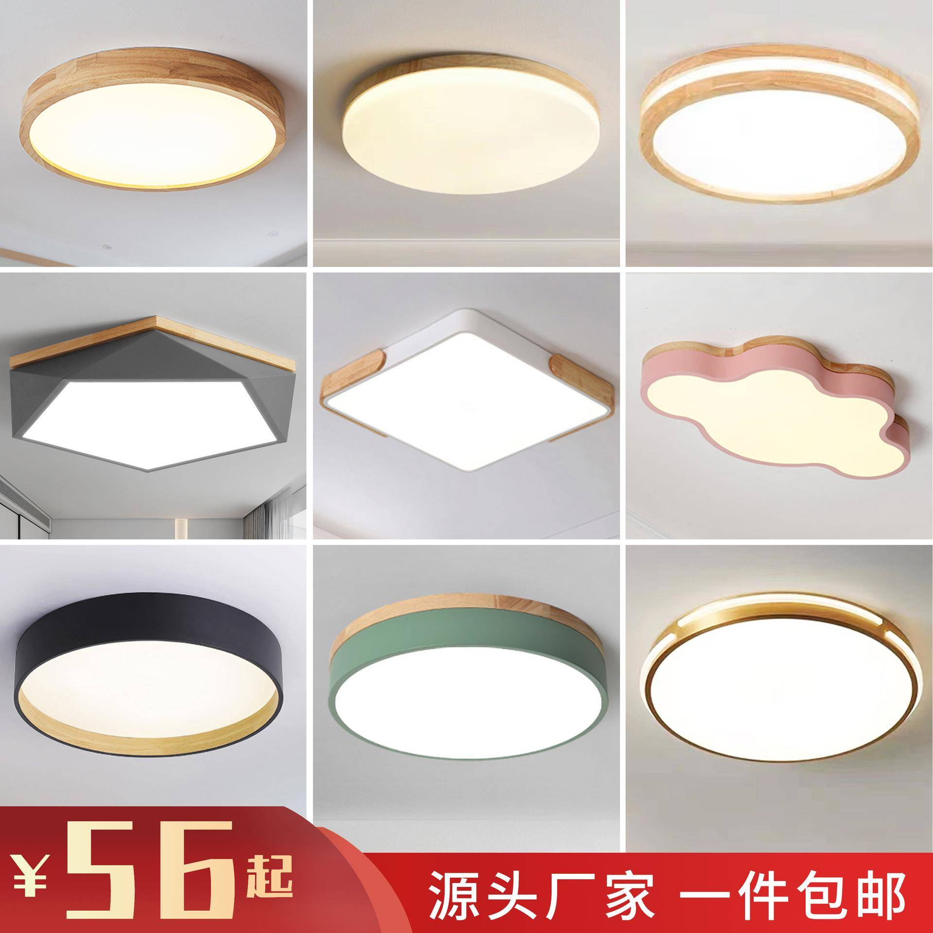 2023年新款北欧原木风led吸顶灯led卧室房间简约实木创意网红灯具