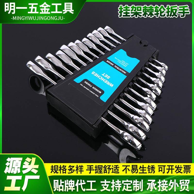 8-24mm两用棘轮扳手72齿挂架开口梅花扳手汽修工具扳手挂架组合
