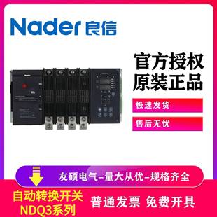 Nader上海良信NDQ3 125Z16A自动转换开关PC级双电源NDQ3系列自动