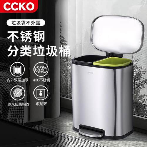 CCKO不锈钢厨房分类垃圾桶家用办公室室内用家庭干湿分离垃圾桶