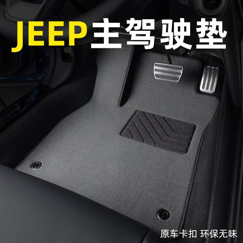 指南者自由光自由侠大切诺基大指挥官自由客主驾驶脚垫,鲜花速递/花卉仿真/绿植园艺,割草机/草坪机,淘宝优惠券,粉丝福利购,淘宝优惠卷