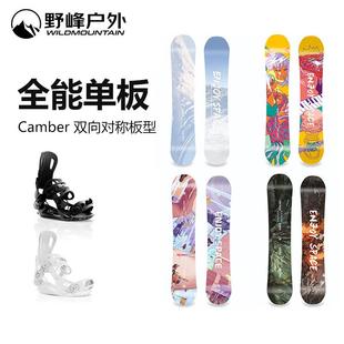 单板全能式滑雪板初学者男专业雪场雪具装备公园平花板滑雪板套装