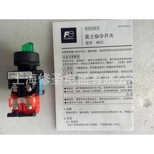 一开一闭两档选择开关AR22PL-211E4G富士旋钮DC24V绿红W白Y黄带灯