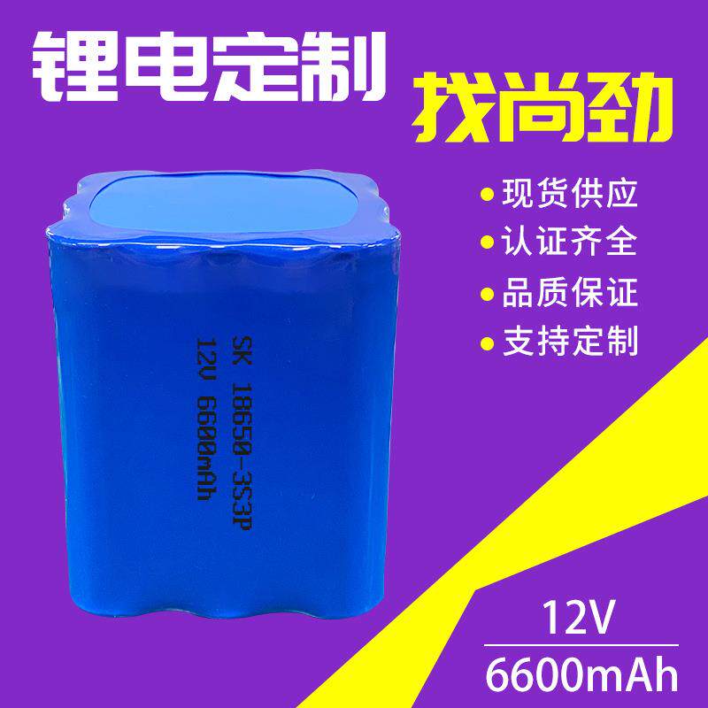 直销供应18650功放音响电池组12V6.6A8A园林设备