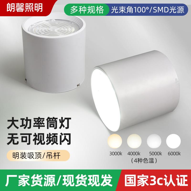 大功率明装筒灯50W70W100W车站码头仓库顶棚吊杆吊链LED筒灯工厂