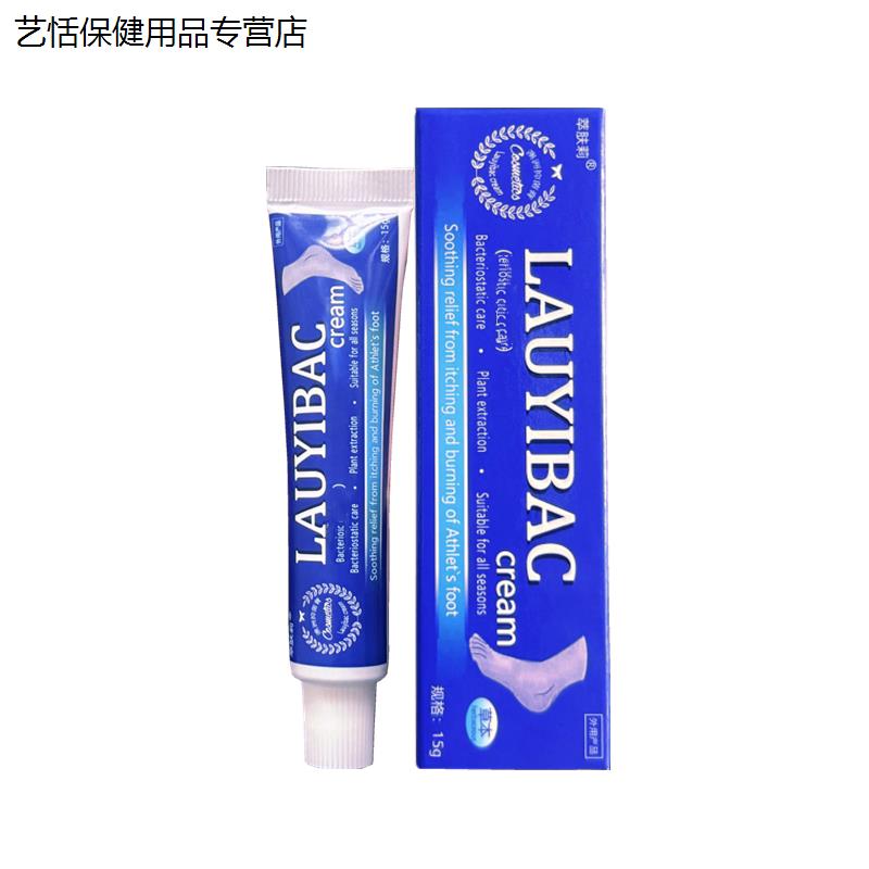 澳洲脚气王烂脚丫脚痒水泡抑包真脱皮糜烂脚臭脚汗菌感染脚气膏专