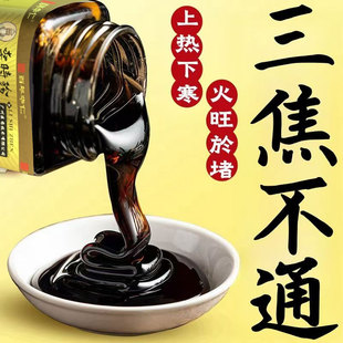 李时珍通三焦 肝郁瘀堵口干口燥脾胃肝胆通体虚 中焦不通上热下寒