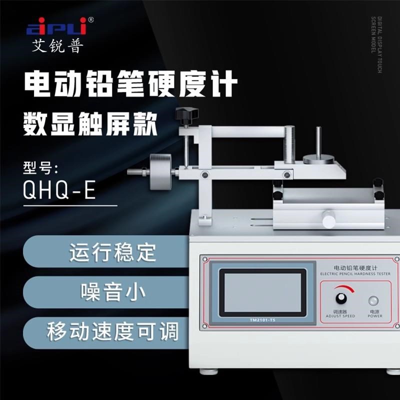 德国电动铅笔硬度计油漆涂层硬度测试仪涂膜层表面硬度划痕检测仪