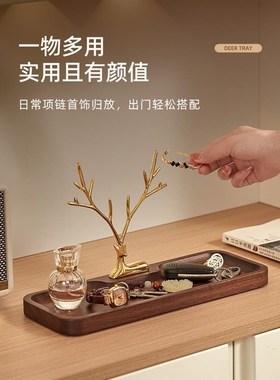 实木进门入户钥匙收纳玄关摆件轻奢高档门口入门放钥匙托盘置物架
