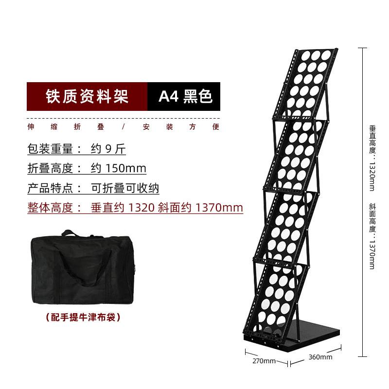 a4铝合金折叠资料架报刊架亚克力展会杂志落地中古收纳拍摄书架