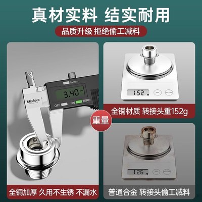 全自动洗衣机进水管转接头快速卡扣式通用防脱落能万转换头对接器