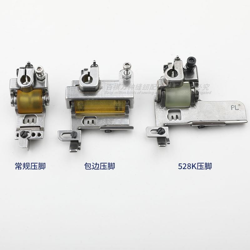 W500-356滚轮压脚W600坎车轮子压脚飞马杰克银箭大和通用绷缝C007