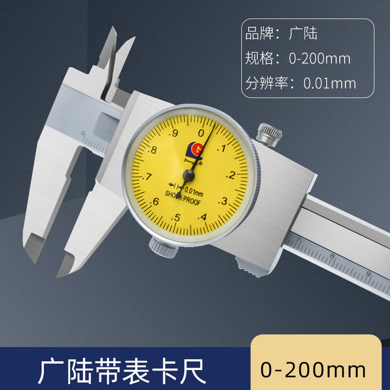 新款桂林带表卡尺高精度工业级代表游标0-150 200 300 500 60现货