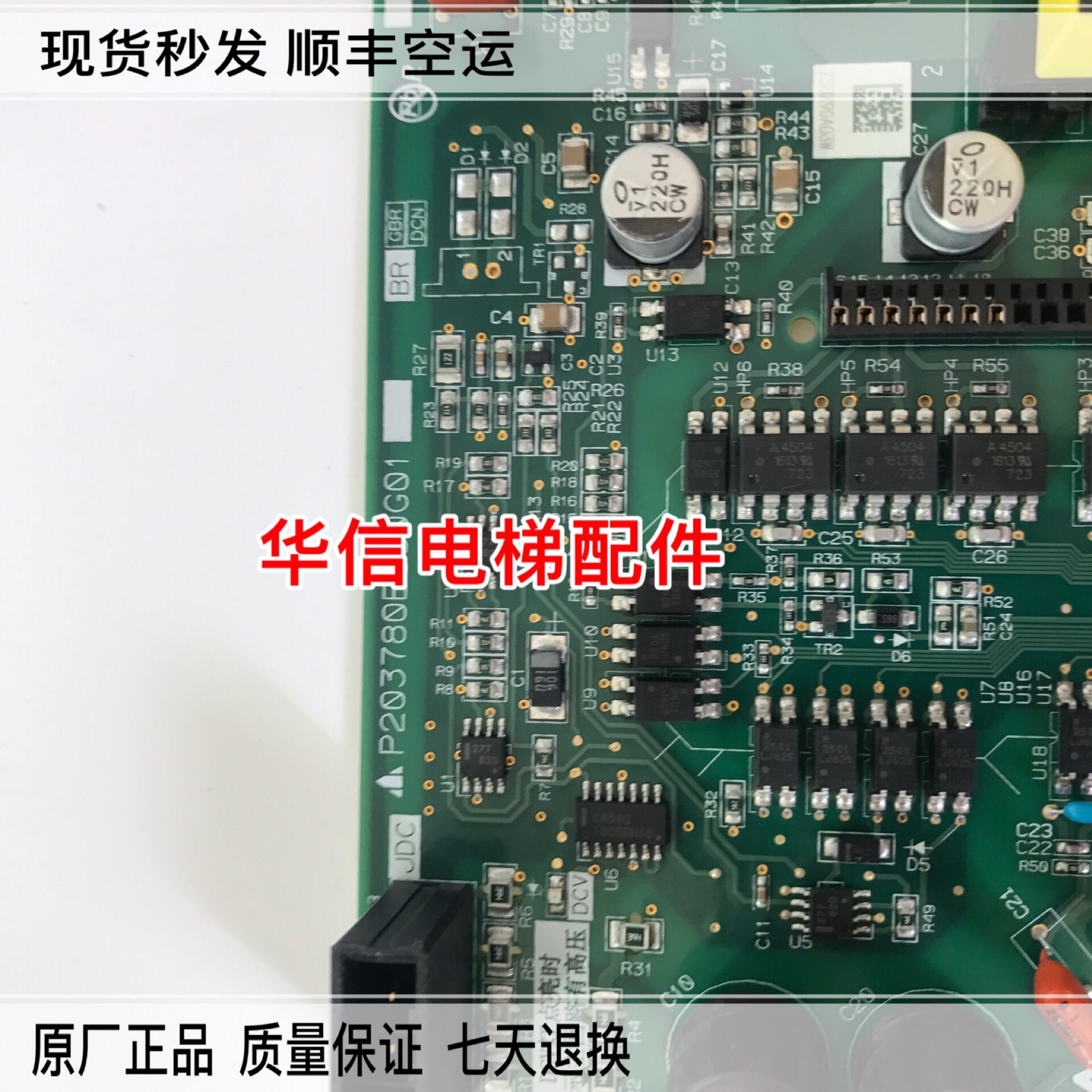 三菱电梯P203780B000G01驱动板/菱云-2驱动板/三菱驱动板现货