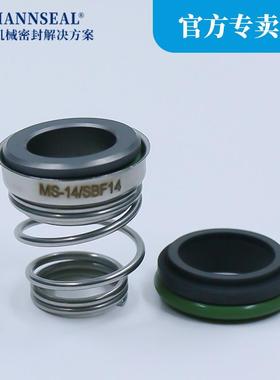 机械密封件MS-14/SBE4南方MS60/100/160/250/330离心水泵密封原装