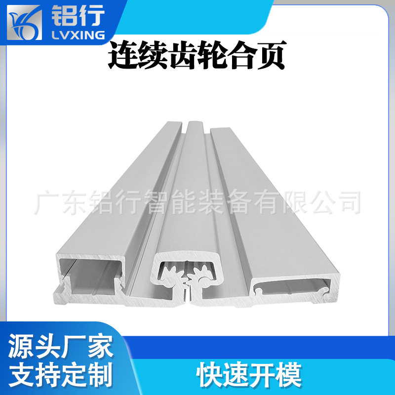 现货凤铝铝材直供铝合金连续铰链商用重型门耐腐蚀防晒
