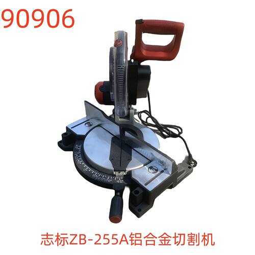 志标ZB-255A铝合金切割机-90906号