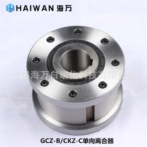 GCZ-B40125,GCZ-B45130,GCZ-B50150单向离合器厂家质保