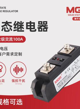 MGR-H3100Z100A工业级交流固态继电器(基本型)负载电压30-480VAC