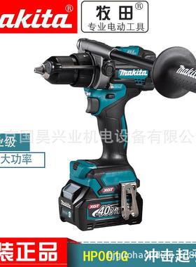 北京牧田40V充电式冲击起子电钻HP001GZ/GD201