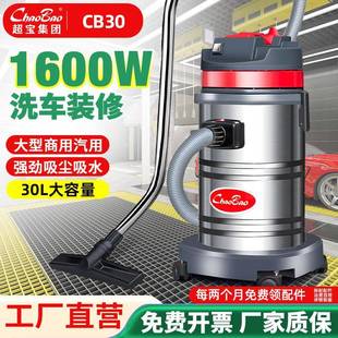 超宝CB30L吸尘器洗车店美缝专用强吸力大功率商用家用1600W吸水机