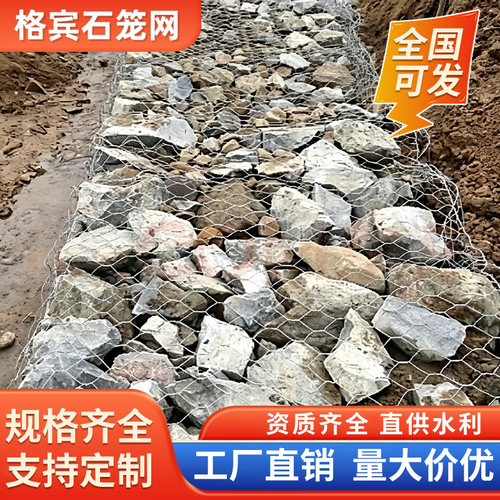 格宾石笼网箱河道防洪防汛固滨笼铅丝石笼宾格网雷诺护垫格宾网垫