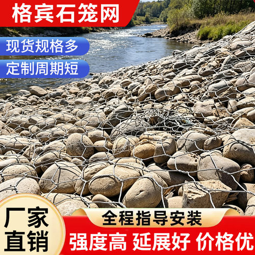 包塑石笼网格宾网墙水利格宾石笼网墙河道格宾网卷护坡固滨笼铅丝