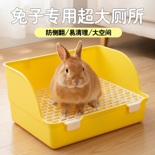 冠之亚大号防喷尿兔兔厕所