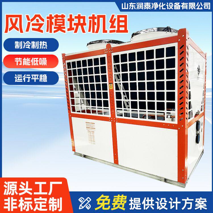 风冷式冷水机工业降温冷水机组零下冷冻机低温工业冷水机油冷却机